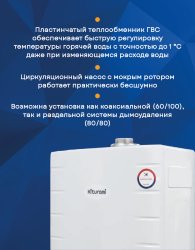 Настенный газовый котел Kiturami World Alpha 24 New