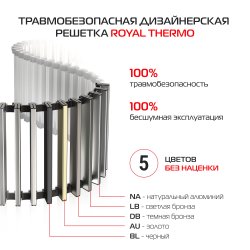 Внутрипольный конвектор Royal Thermo Atrium Turbo 190/400/1200-DG-U-AU